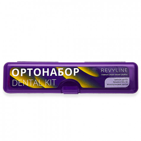 Ортонабор Revyline Dental Kit в пенале, размер S, фиолетовый