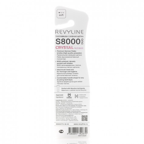 Набор зубных щеток Revyline S8000 Duo Crystal Vulcan