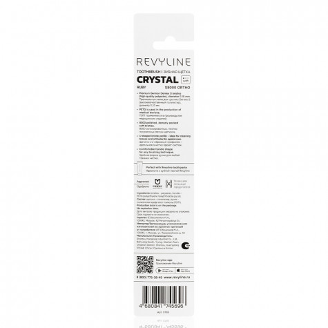 Зубная щетка Revyline S8000 Crystal Ortho Ruby