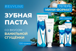 Паста-сгущенка в маленьком объеме!