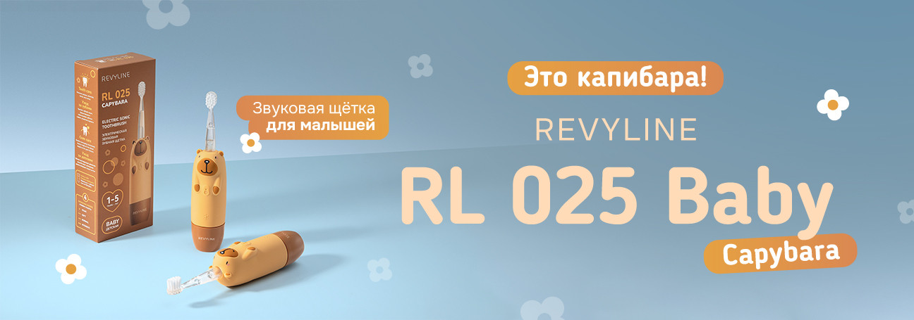Капибара! Щётка Revyline RL 025 Baby